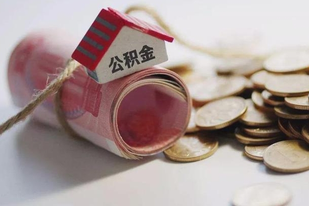 香河离职代办住房公积金（公积金是代缴的,离职证明哪个打）